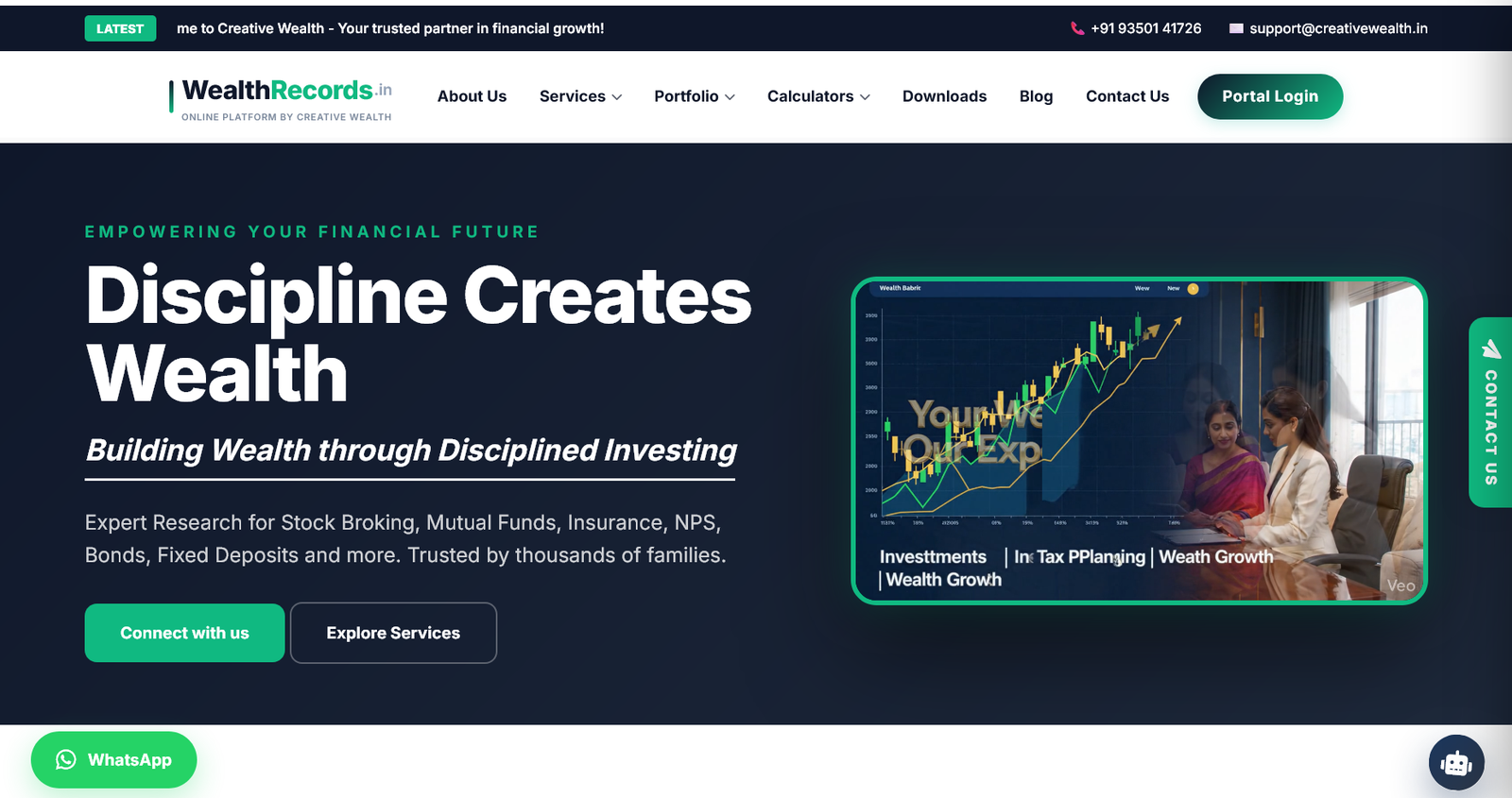 Wealth Records website screenshot